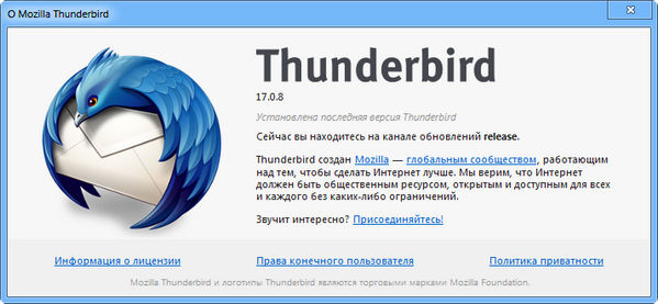 Mozilla Thunderbird 17.0.8 Final