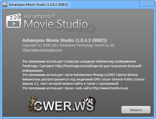 Ashampoo Movie Studio 1.0.4.3