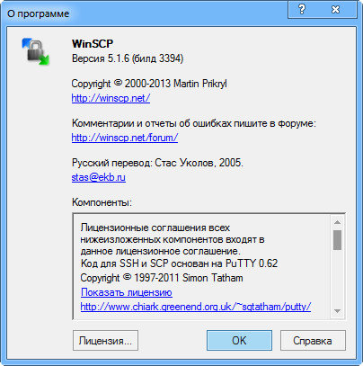 WinSCP 5.1.6 Build 3394 Final