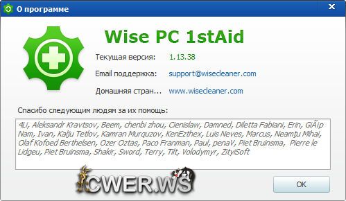 Wise PC 1stAid 1.13 Build 38