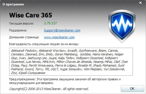 Wise Care 365 Pro 2.75 Build 217