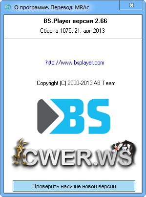 BS.Player 2.66 Build 1075 Final