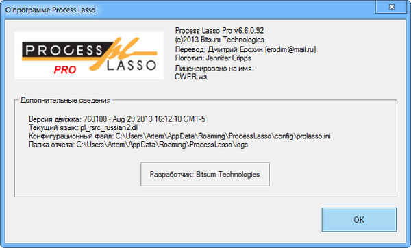 Process Lasso Pro 6.6.0.92