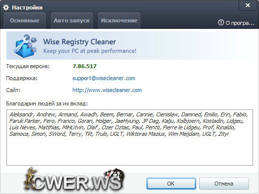 Wise Registry Cleaner 7.86 Build 517