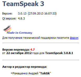 TeamSpeak 3.0.13