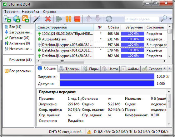 utorrent 2.0.4 скачать