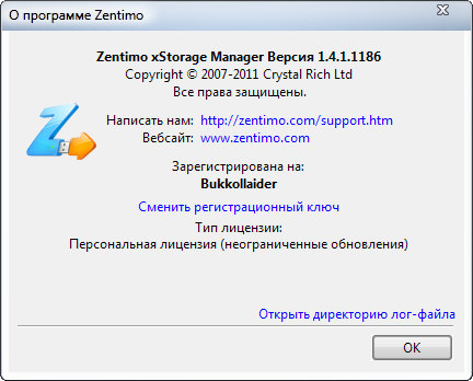 Zentimo xStorage Manager 1.4.1.1186 RePack