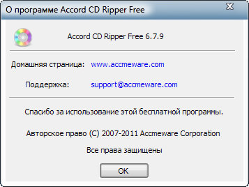 Accord CD Ripper Free 6.7.9