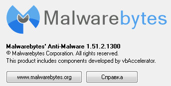 Anti-Malware 1.51.2.1300