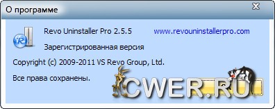 Revo Uninstaller Pro 2.5.5