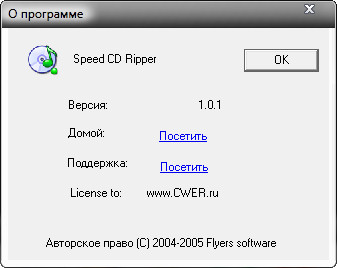 Speed CD Ripper 1.0.1 + Rus