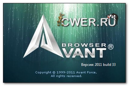 Avant Browser 2011 Build 33