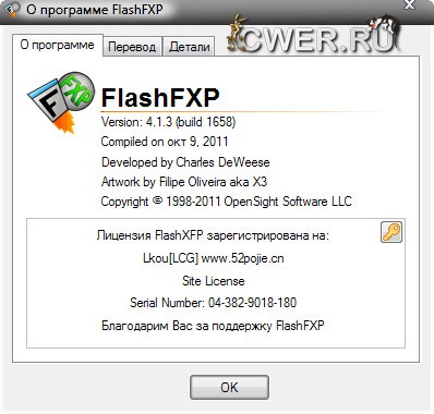 FlashFXP 4.1.3 Build 1658 Stable