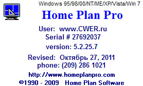 Home Plan Pro 5.2.25.7
