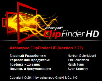 Ashampoo ClipFinder HD 2.22