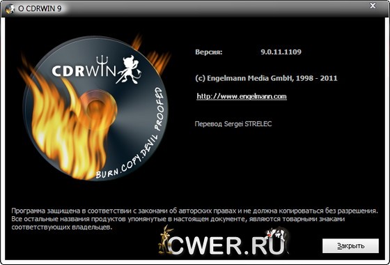 CDRWIN 9.0.11.1109