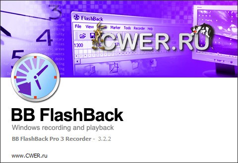 BB FlashBack Pro 3