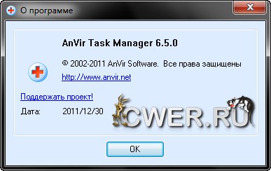 AnVir Task Manager 6.5.0