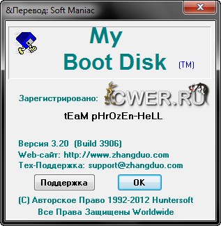 My BootDisk 3.20 Build 3906