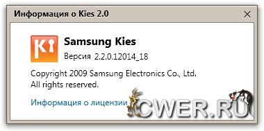 Samsung Kies 2.2.0.12014.18.7