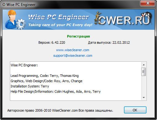 Wise PC Engineer 6.42 Build 220