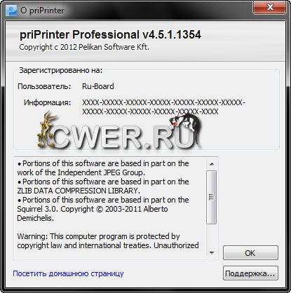 priPrinter Professional Edition 4.5.1.1354 Final