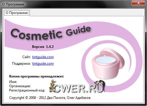Cosmetic Guide 1.4.2