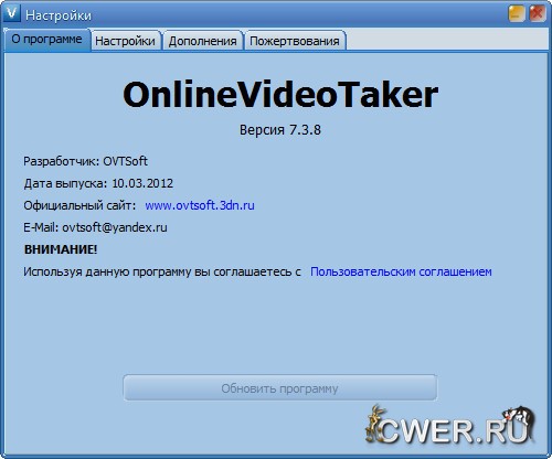 OnlineVideoTaker 7.3.8