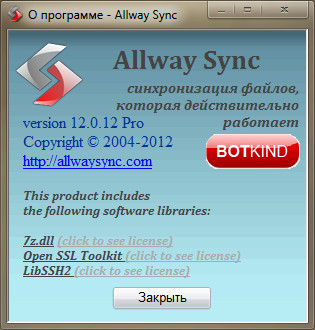 Allway Sync 12.0.12 Pro
