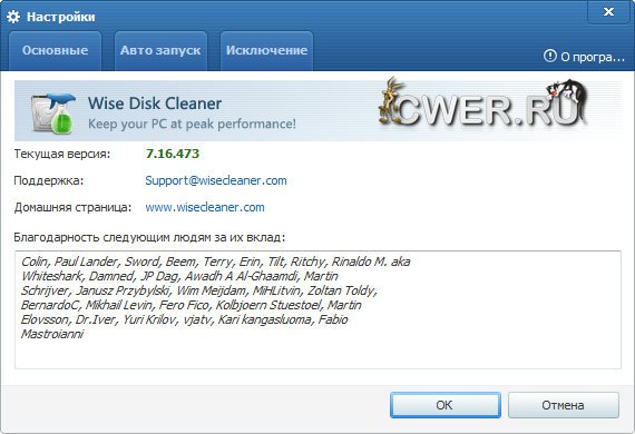 Wise Disk Cleaner 7.16 Build 473