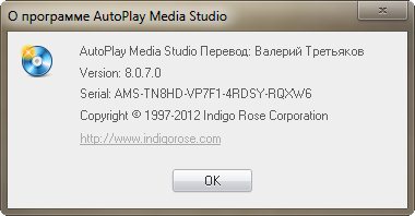 AutoPlay Media Studio 8.0.7.0