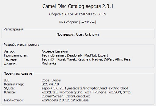 Camel Disc Catalog