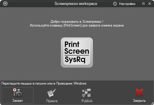 Screenpresso