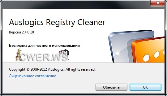 Auslogics Registry Cleaner