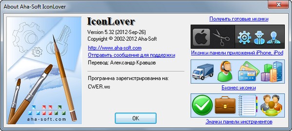 IconLover