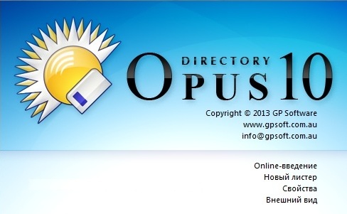 Directory Opus