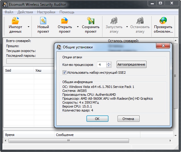 Elcomsoft wireless security auditor free