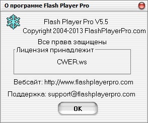 lash Player Pro