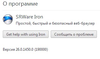 SRWare Iron