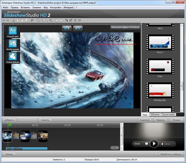 Slideshow Studio HD