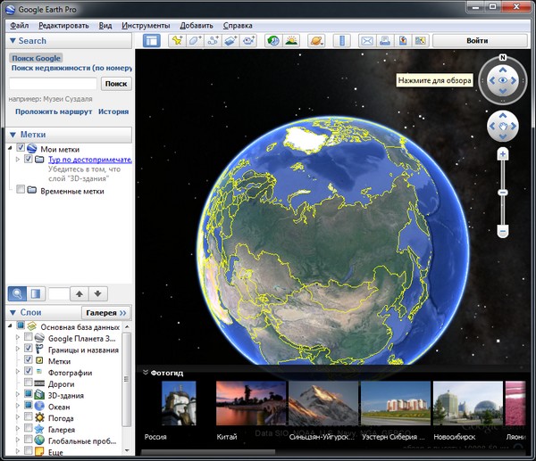 google earth pro 7.1 full download