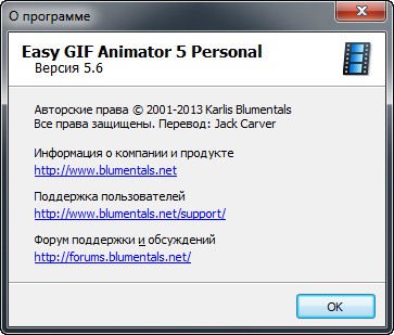 Easy GIF Animator