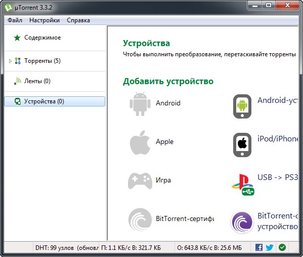 µTorrent