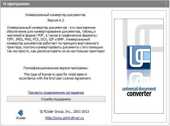 Universal Document Converter