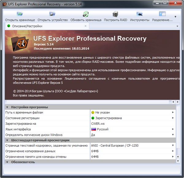 ufs explorer raid recovery 5.18 registration code