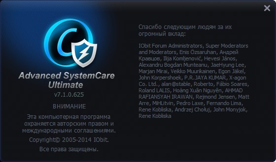 SystemCare