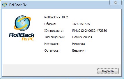 RollBack Rx