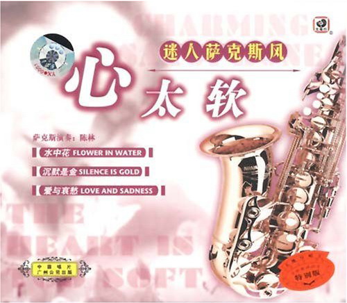 Charming Saxophone. The Heart Is Too Soft
