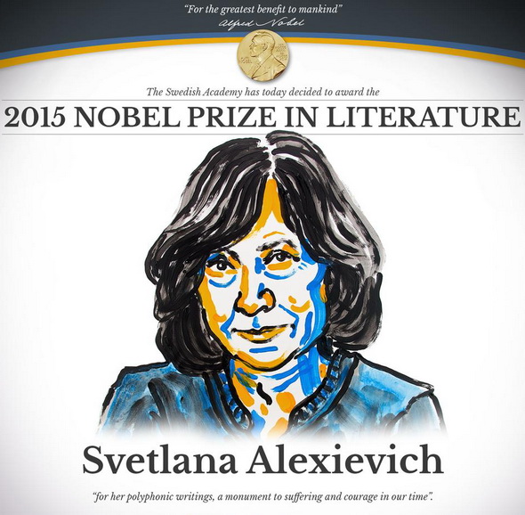 лауреат Нобелевской премии по литературе 2015