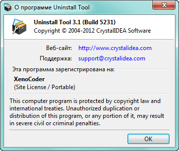 Uninstall Tool 3